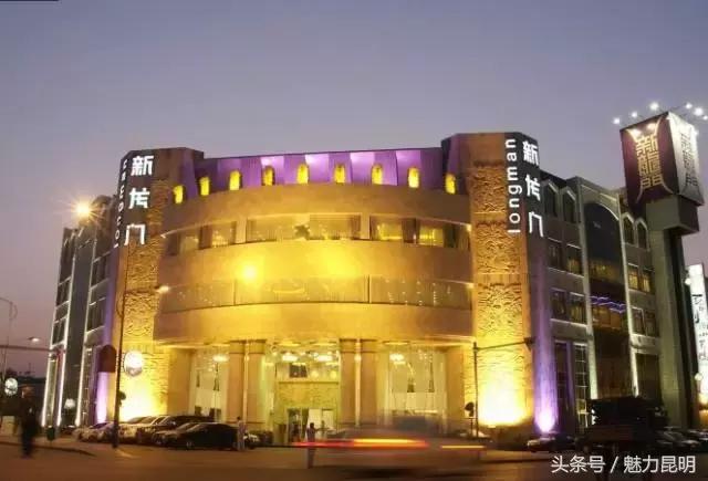 昆明必吃的十大餐厅,昆明最贵最高档的餐厅