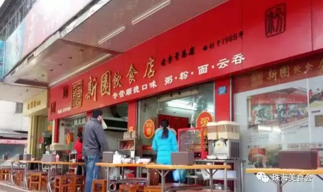 珠海斗门老字号特点农庄餐厅,珠海十大老字号餐厅寻觅地道美食