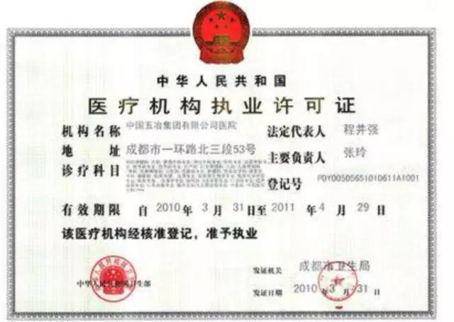 如何判断正规技术好整形医院,如何确定是正规整形医院