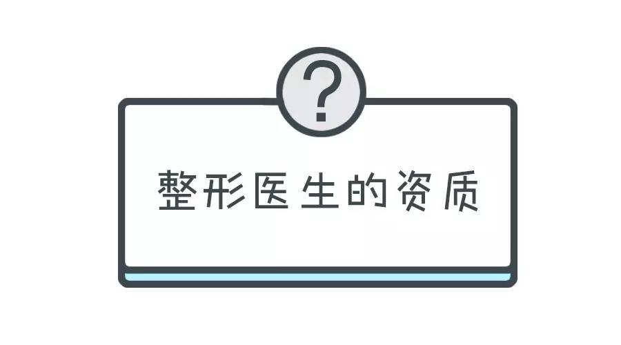 如何判断正规技术好整形医院,如何确定是正规整形医院