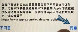 iphone工厂激活如何改正常激活,iPhone如何激活