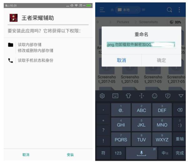 王者光荣有勒索病毒吗,王者光荣勒索病毒传播
