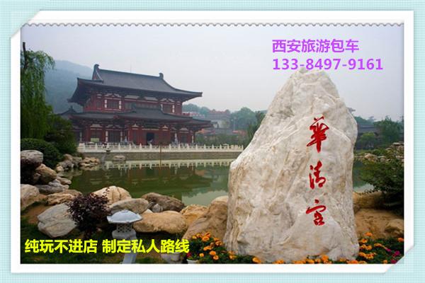 兵马俑华清池旅游门票预订,西安旅游先去兵马俑还是华清池