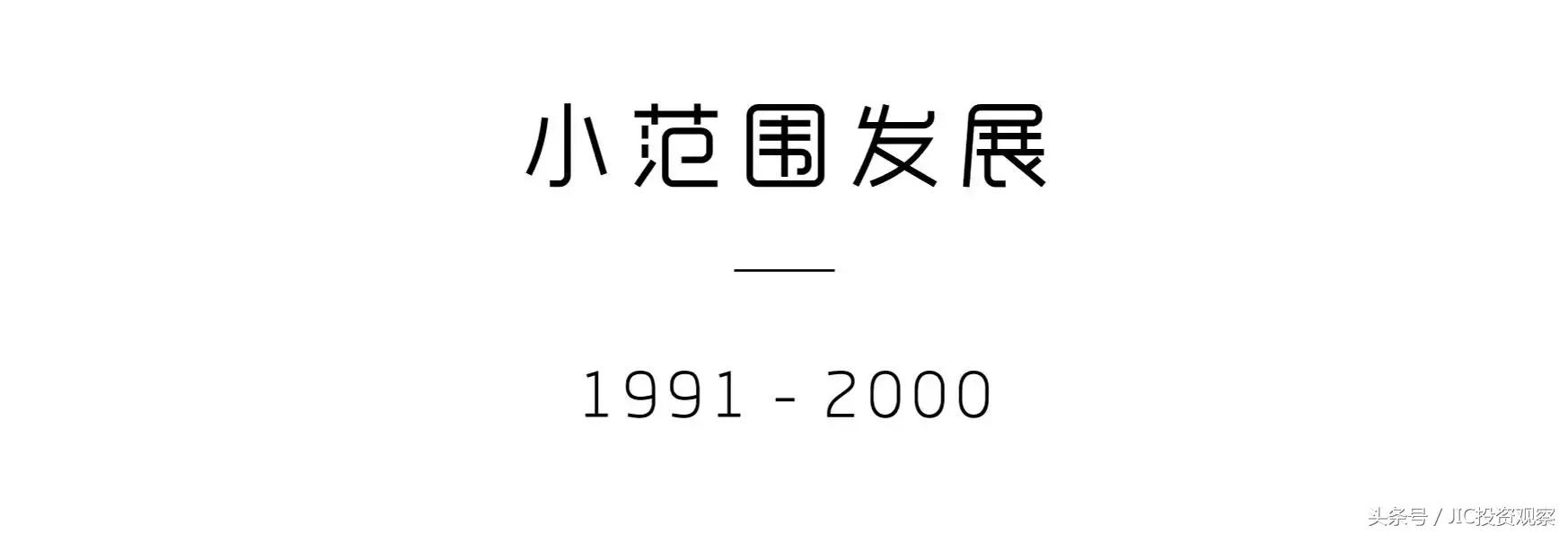 从low货到网红，奶茶如何借中国改革30年变身人生赢家？