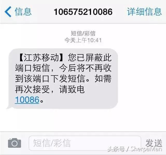 怎样拦截短信不出现垃圾短信,垃圾短信回复td退订有用吗