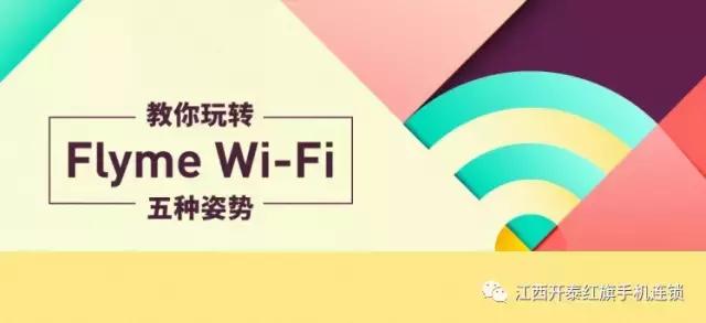 怎么让魅族flyme手机空间无限变大,魅族flyme5.0连接电脑设置在哪里
