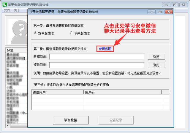 删除的微信聊天记录怎么恢复教程,vivox9s微信聊天记录删除怎么恢复