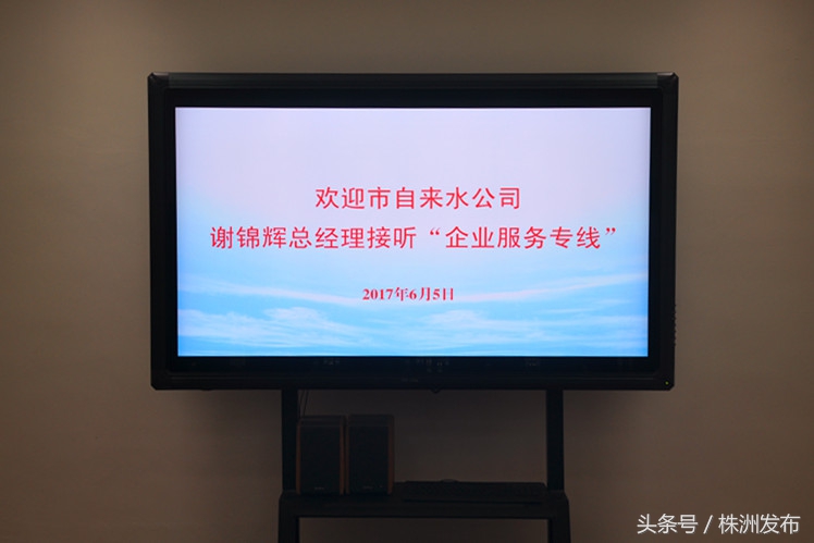 停水后，再来的水为什么会发黄，株洲市自来水公司总经理为你答疑