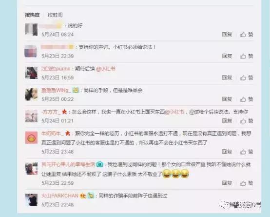 小红书怎么评价不了,关于小红书的三问