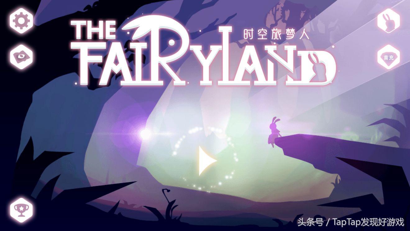 时空旅人游戏,时空旅梦人幻之境攻略视频