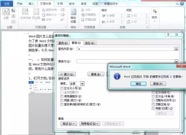 word文档怎么插入分页符,怎么删去word里面的分页符