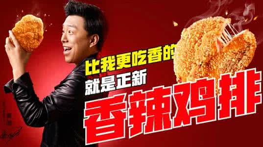 肯德基正新鸡排,正新肯德基鸡排