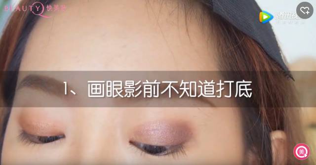 新手眼影误区化妆师怎么解释,新手常见化妆误区之眼影篇