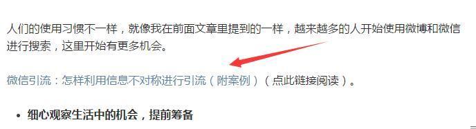微信公众号引流的原则,怎么精准引流微信公众号