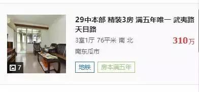 在南京养个小孩要花多少钱？一个不小心一套房就没了！