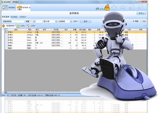 酒水批发进销存app哪个软件好,百货批发用哪个进销存软件更好