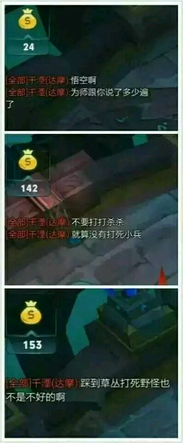 王者光荣搞笑段子经典,王者光荣笑话幽默段子语录