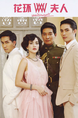 花环夫人泰国公主,花环夫人纪录片