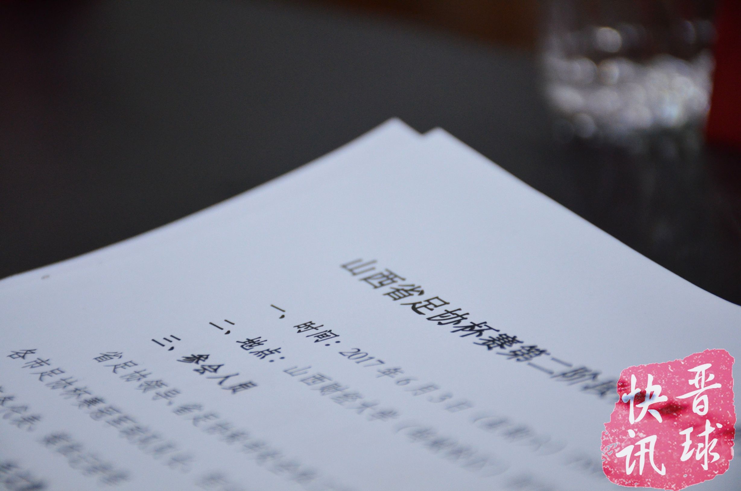 广州vs山西全场集锦,国青队vs山西