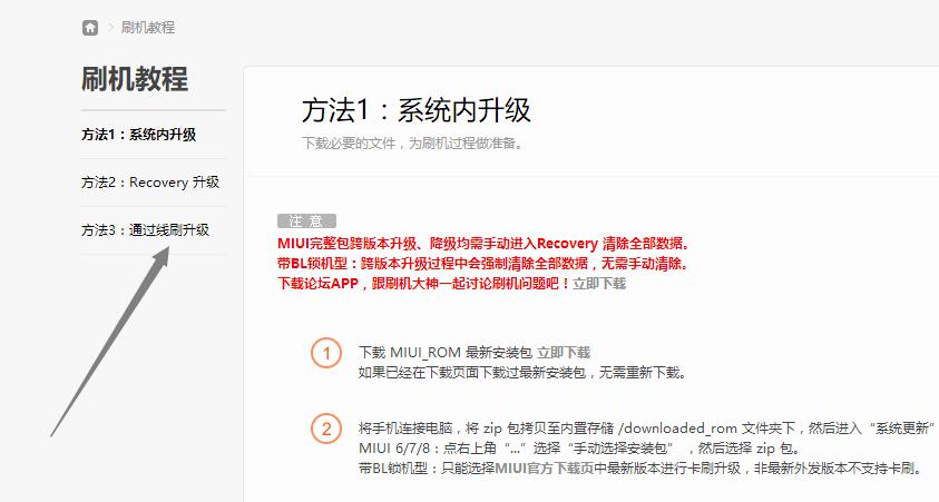 小米手机线刷详细教程,小米官方线刷教程步骤