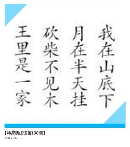 看图猜成语10道题考智商也考脑力,机智看图猜成语挑战一下你的知识