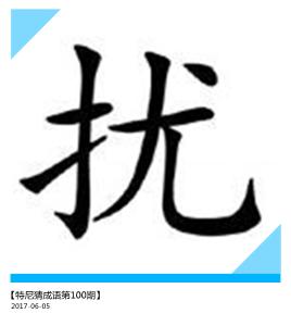 看图猜成语10道题考智商也考脑力,机智看图猜成语挑战一下你的知识