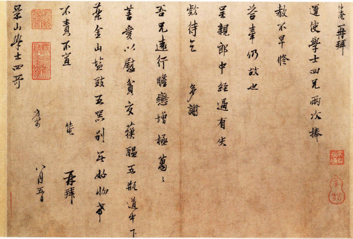 范仲淹的道服赞书法作品,范仲淹行楷高清大图