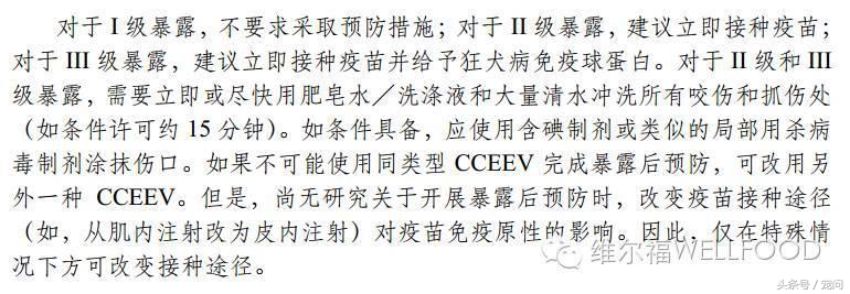 接种狂犬疫苗为什么那么多告知书,中国对狂犬疫苗的误解