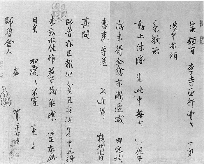 范仲淹的道服赞书法作品,范仲淹行楷高清大图