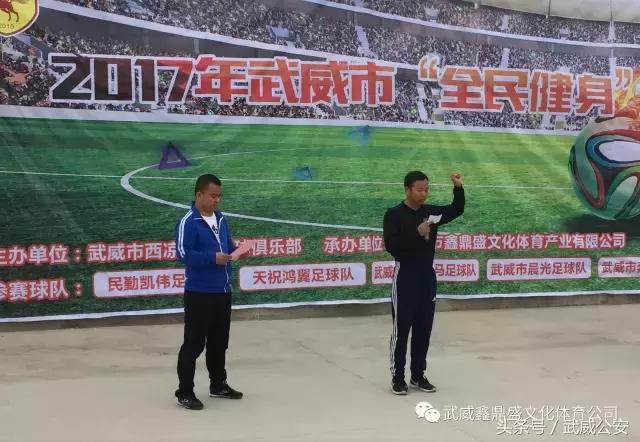 武威足球联赛最新战况,2021年甘肃建投杯足球比赛