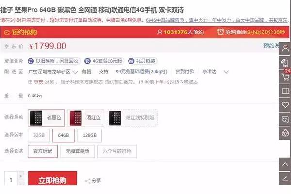 618销量超越光荣，锤子手机即将崛起？