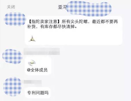 指尖陀螺真的危险吗,指尖陀螺在中国禁售吗