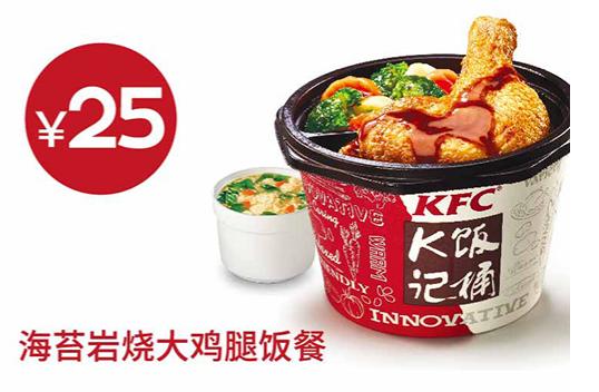 肯德基套餐大盘点,肯德基各地特点菜有哪些