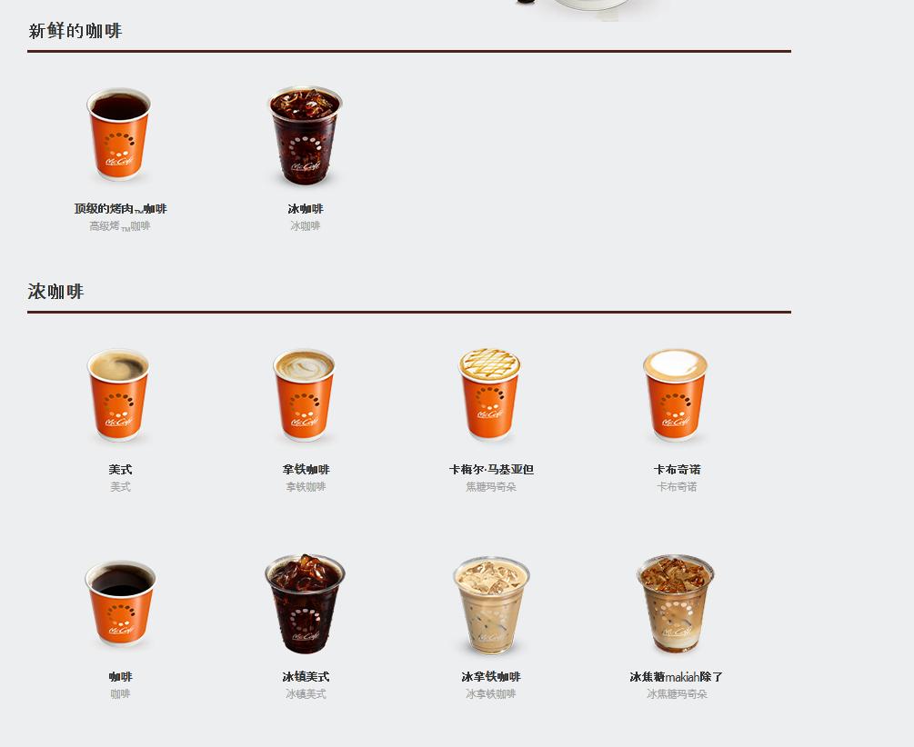 麦当劳招牌食物是什么,麦当劳菜单类型有哪些图片