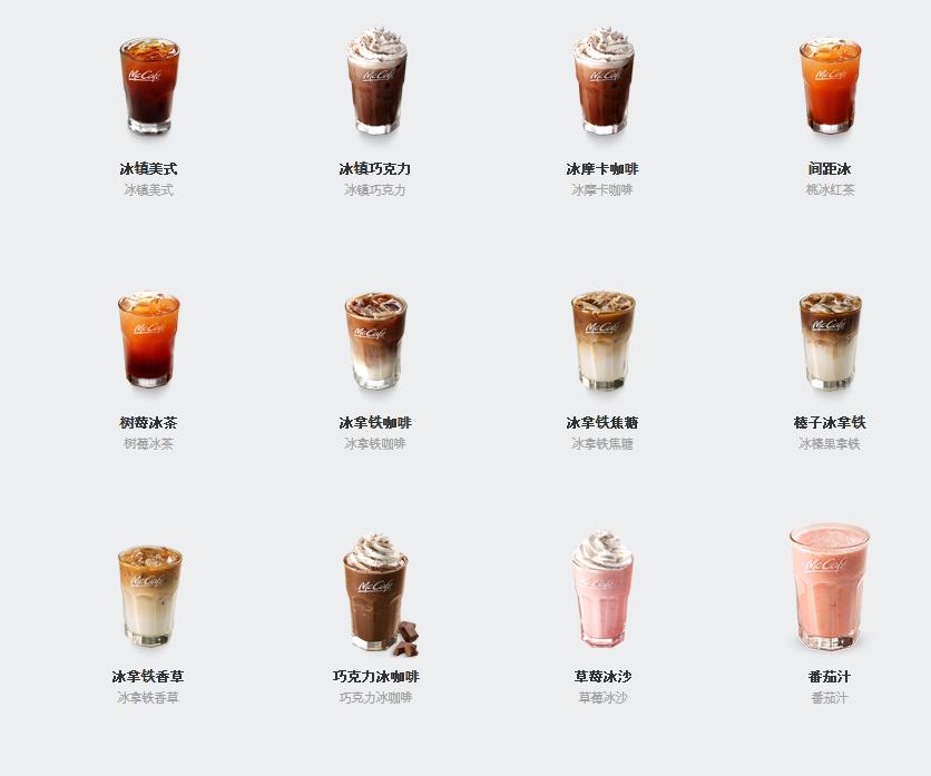 麦当劳招牌食物是什么,麦当劳菜单类型有哪些图片