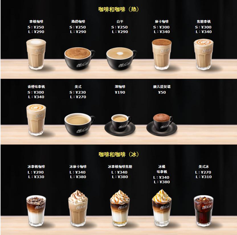 麦当劳招牌食物是什么,麦当劳菜单类型有哪些图片