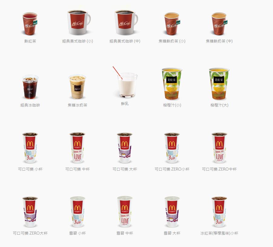 麦当劳招牌食物是什么,麦当劳菜单类型有哪些图片