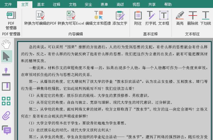 图片pdf怎么变成可编辑,图片pdf格式怎么修改内容