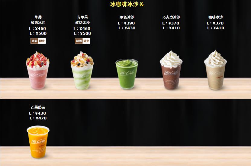 麦当劳招牌食物是什么,麦当劳菜单类型有哪些图片