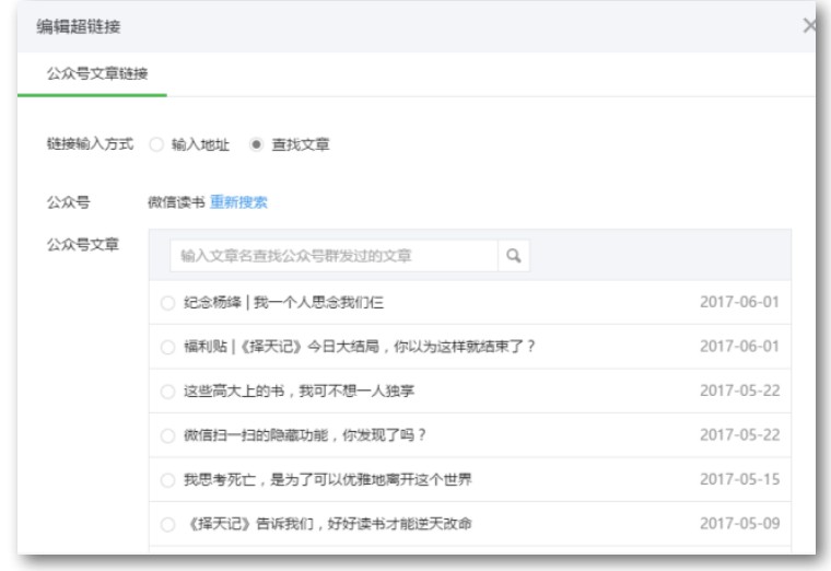 秀米编辑好了怎么发,秀米怎么加链接