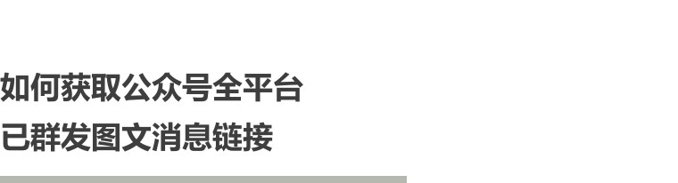 秀米编辑好了怎么发,秀米怎么加链接