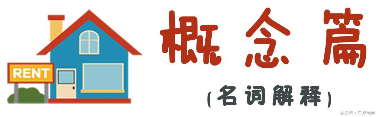 毕业省钱租房攻略,南京毕业季租房