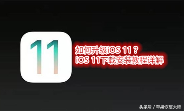 苹果11ios16.1怎么安装,如何升级ios11.1测试版