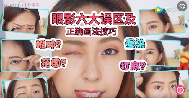 新手眼影误区化妆师怎么解释,新手常见化妆误区之眼影篇