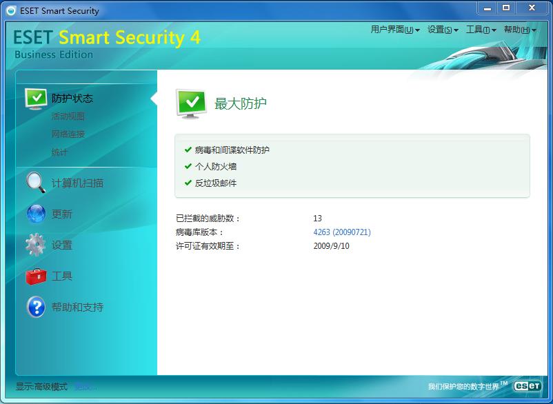台式电脑杀毒软件选择哪个,如何选择杀毒软件
