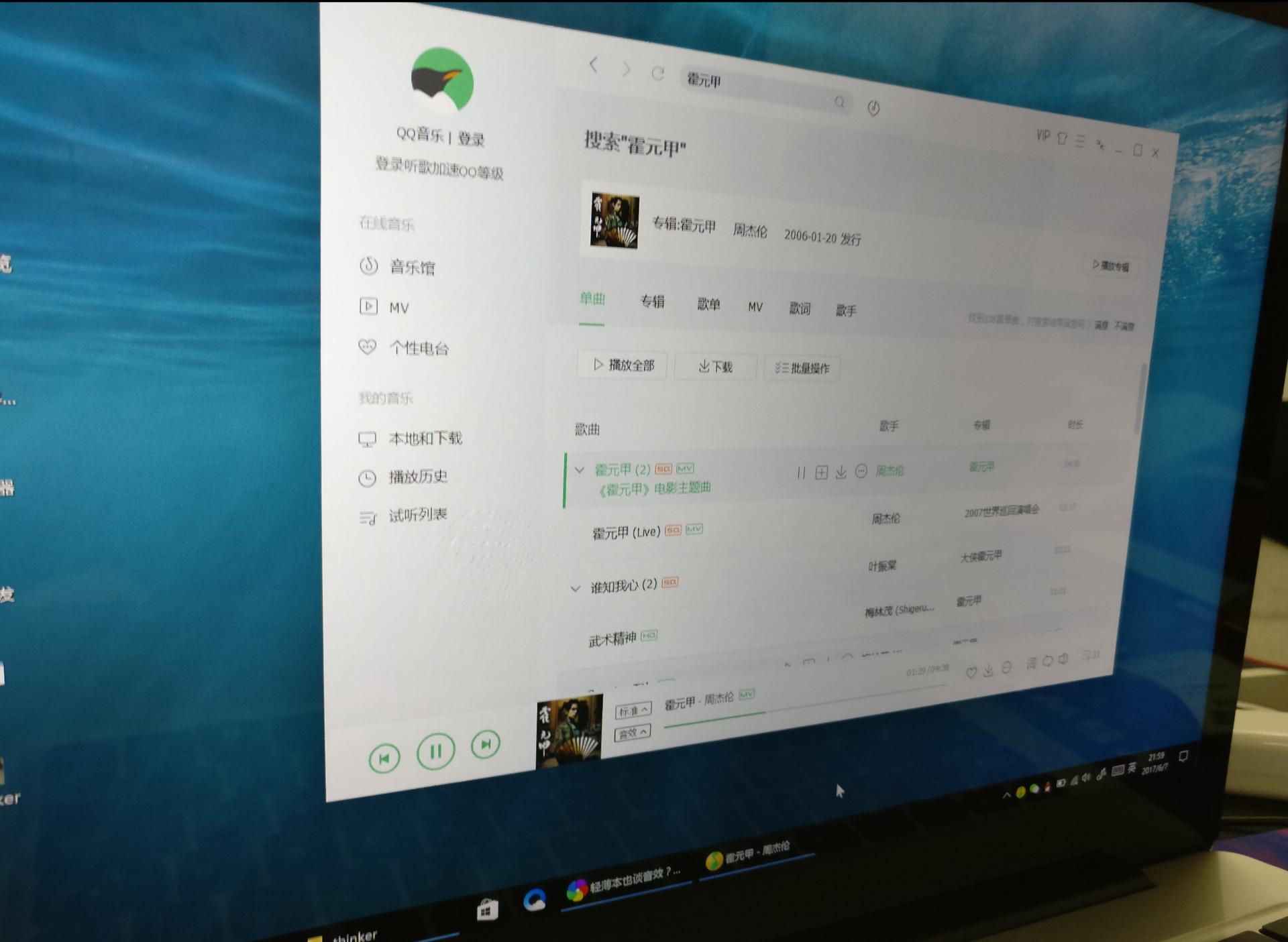 轻薄本也谈音效？细说Thinker音效