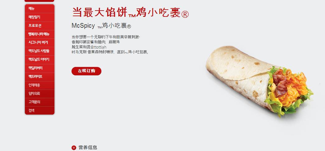 麦当劳招牌食物是什么,麦当劳菜单类型有哪些图片