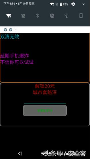 AndroidO限制系统全屏进一步遏制手机勒索