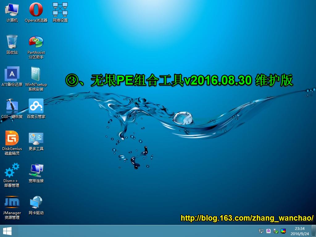 u盘pe怎么装iso镜像,u盘pe安装iso镜像教程