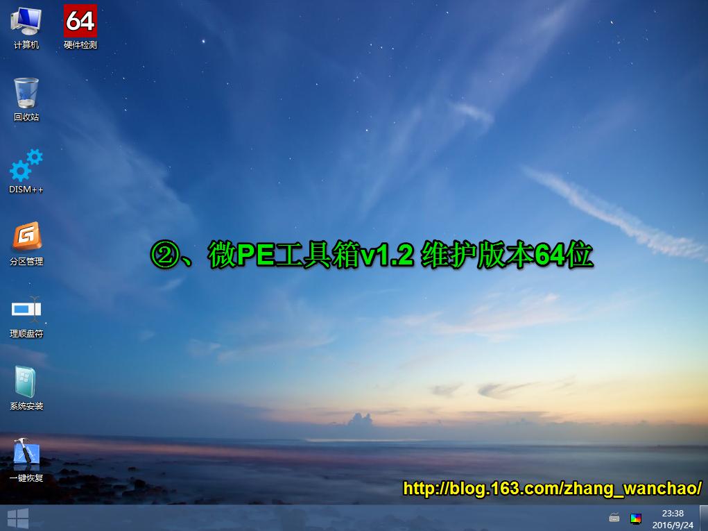 u盘pe怎么装iso镜像,u盘pe安装iso镜像教程